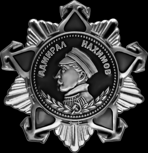 Орден Нахимова - картинки для гравировки